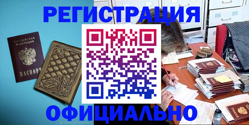 прописка в квартире в Нюрбе