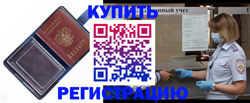 временная регистрация госуслуги в Нюрбе